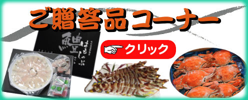 贈り物 上野水産 豊前海 海産物 珍味