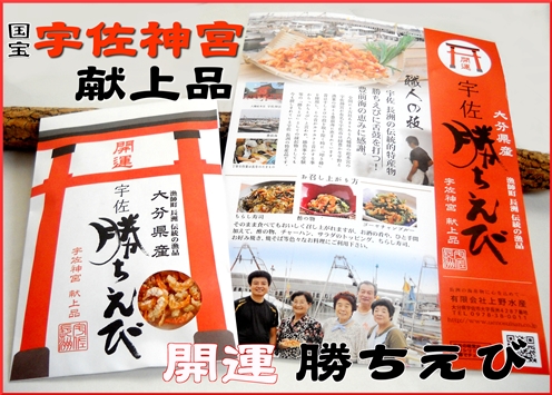 かちえび