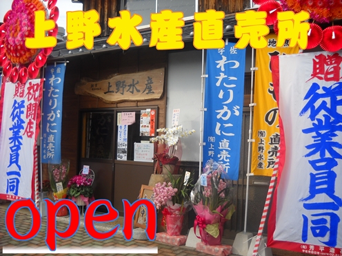 直売所